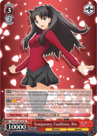 Temporary Coalition, Rin - RRR - Weiss Schwarz