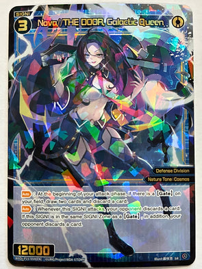 Nova//THE DOOR, Galactic Queen - Wixoss Divisions Diva