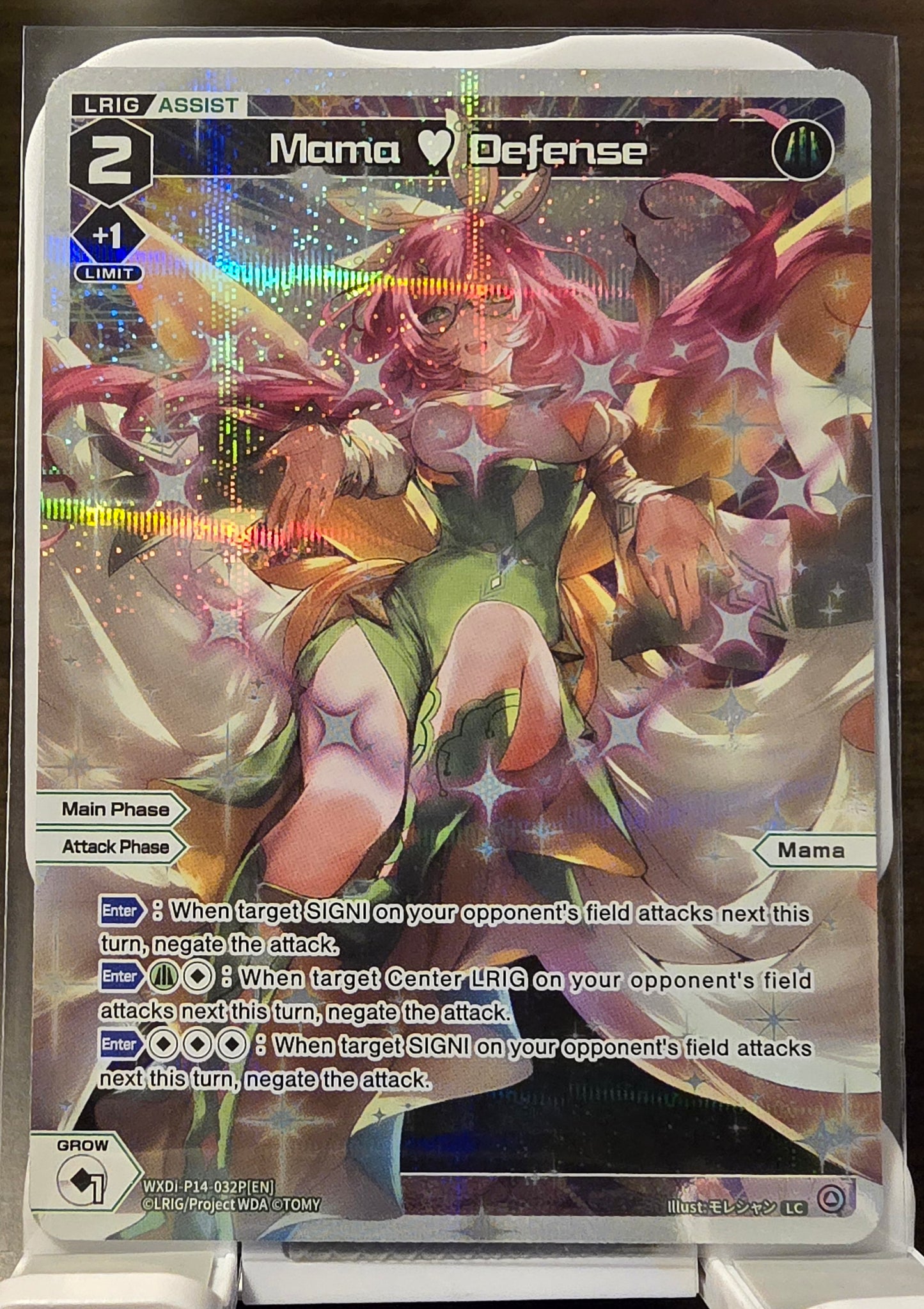 Mama Defense (Parallel Foil)