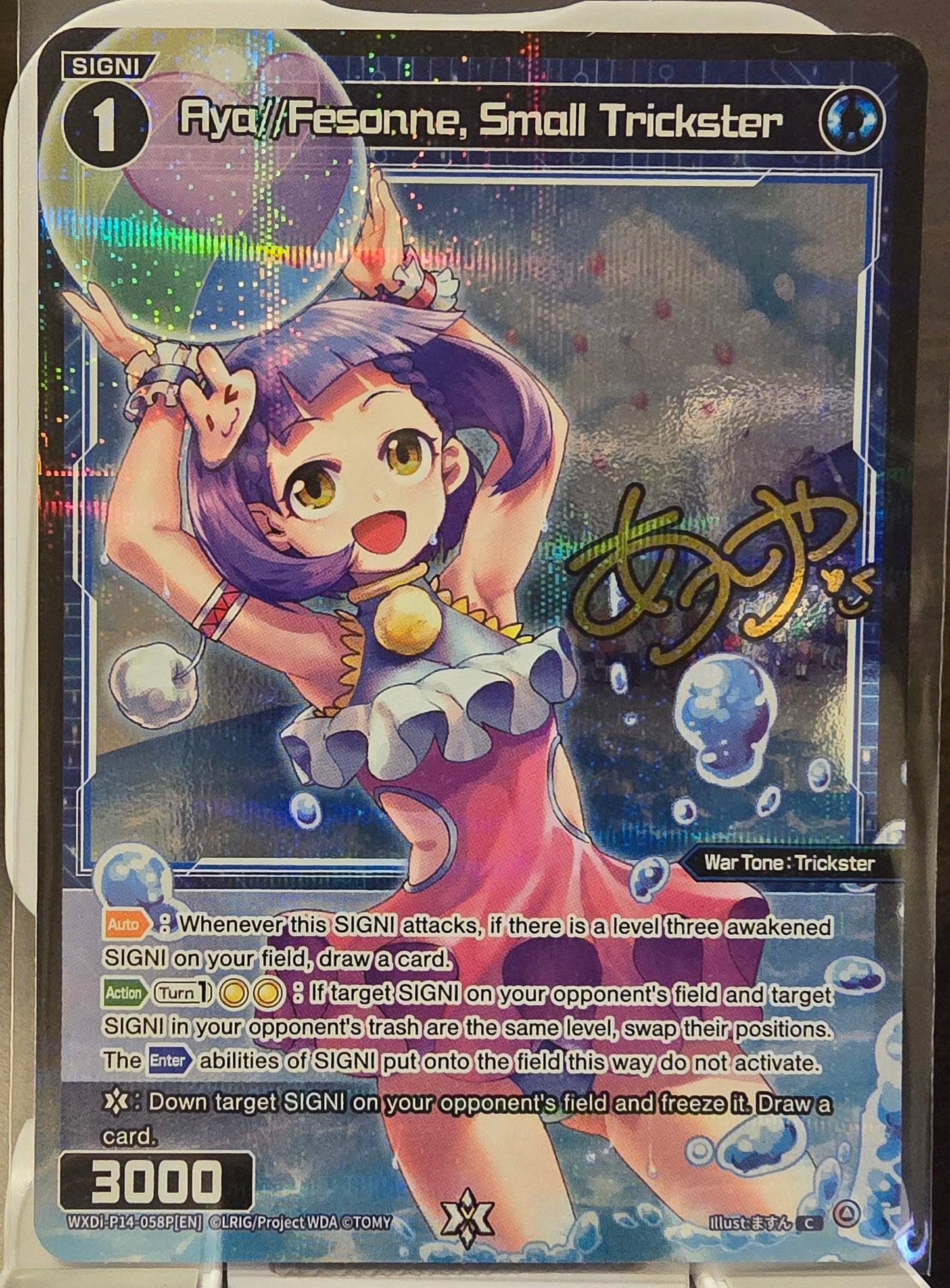 Aya//Fesonne, Small Trickster (Parallel Foil)