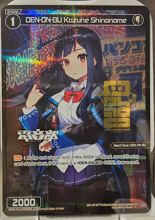 DEN-ON-BU Kazune Shinonome (Parallel Foil)