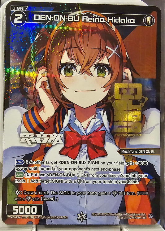 DEN-ON-BU Reina Hidaka (Parallel Foil Alt.)