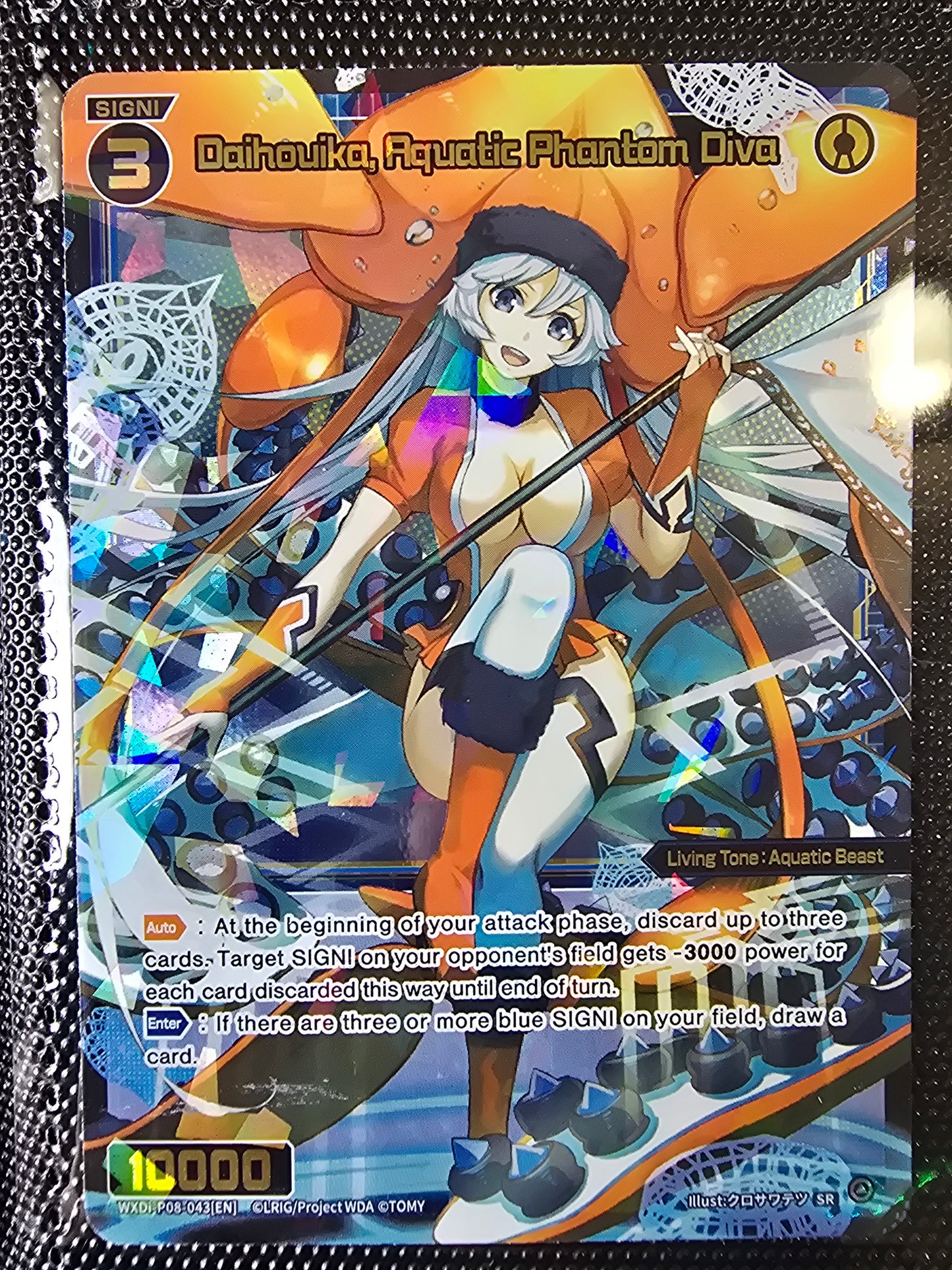 Daihouika, Aquatic Phantom Diva - Wixoss Spread Diva