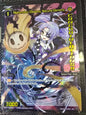 Mahomaho//Dissona, Natural Element (Congrats) - Wixoss Promos