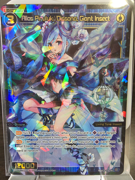 Allos Piruluk//Dissona, Giant Insect - Wixoss Dissonance Diva