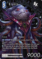 Kraken 17-112R (Full Art)
