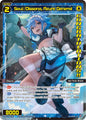 Soui//Dissona, Azure General (Congratulations)