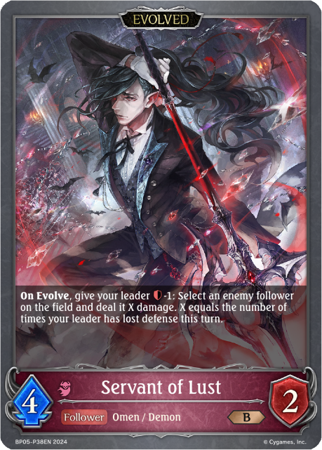 Servant of Lust (Evo) (Premium)