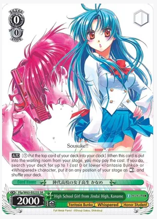 High School Girl from Jindai High, Kaname (SR) - Fujimi Fantasia Bunko (Fab/W65)