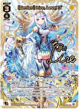 [Center] Lize, Level 3' (LRP) - Collab Booster: Nijisanji Diva (WXDi-CP01)