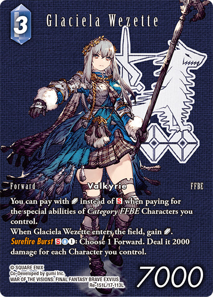 FFTCG レガシーコレクションH フリオニール 3枚 フルアート