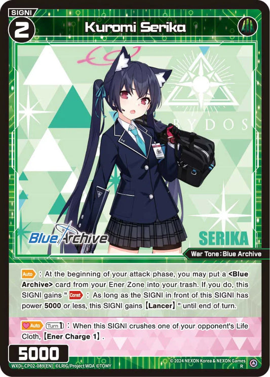 Kuromi Serika